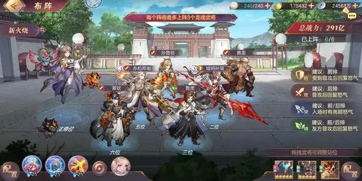 三国志幻想大陆煊明孙策与周瑜的强势羁绊玩法