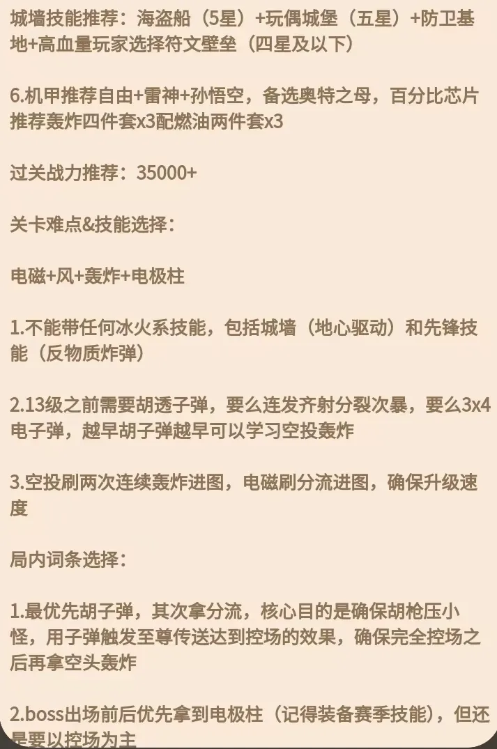 向僵尸开炮210关通关秘籍:高门槛、高投入、高难度解析