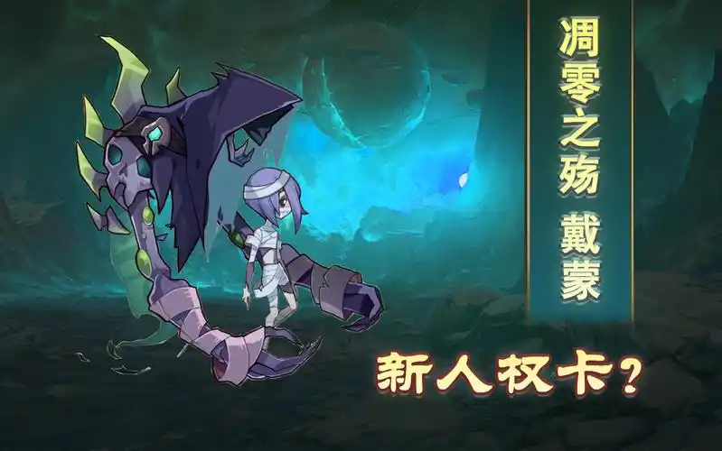 剑与远征启程戴蒙实力深度剖析