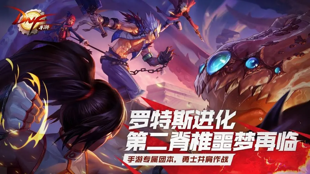地下城与勇士起源手游职业选择指南:强度与喜好并重,找到最适合你的角色