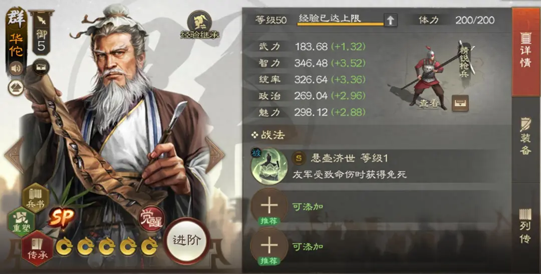 三国志战棋版PK6赛季新武将全解析