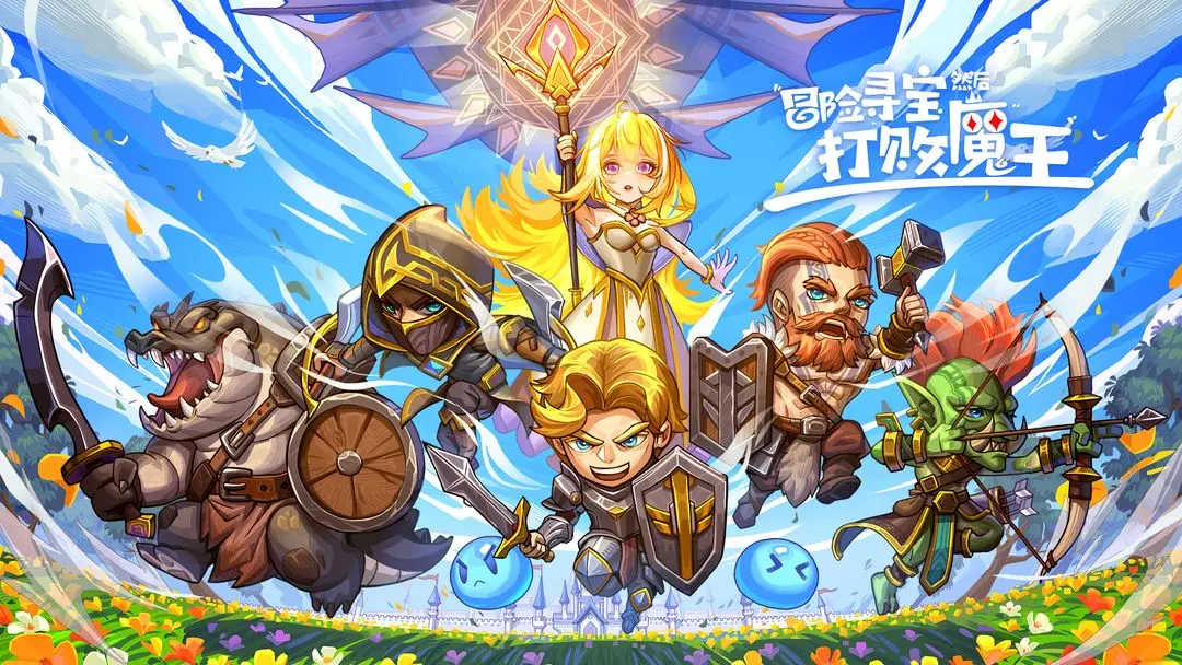 冒险寻宝与魔王遗物七神搭配心得