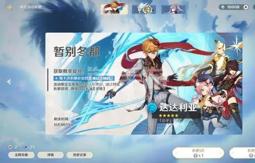 原神永恒的信仰食谱获取攻略:复活与治疗必备