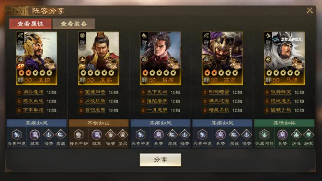 三国志战棋版PK5官渡之战热门阵容推荐与实战攻略