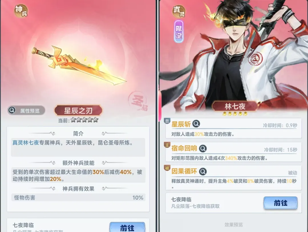 主宰世界凡尘陨落斩神联动白嫖全攻略