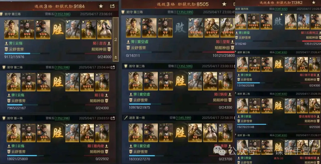 三国谋定天下S7“姜太公”阵容横空出世专克张梁逆转战场