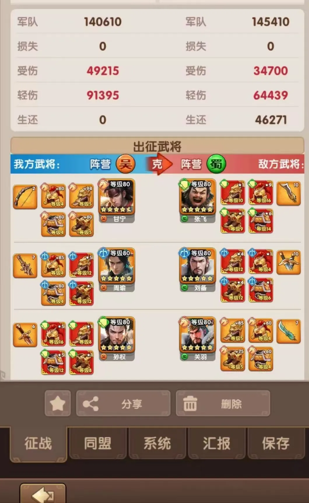 三国冰河时代神兵玉石的选择难题