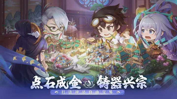 仙宗大掌门怎么搭队伍最带劲