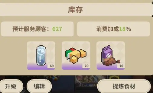《非日常邂逅故事》冰箱使用指南:顶级材料直接放,轻松赚更多